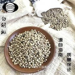 白胡椒批發價格、廠家與招商信息詳解